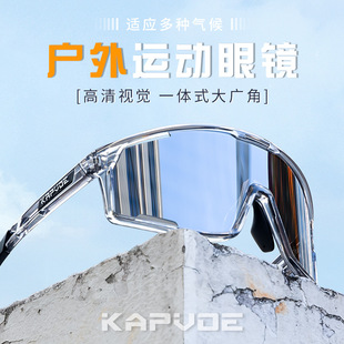 Kapvoe Color-Changing Polarized Cycling Glasses, Anti-Uv Glasses for Men and Women, Outdoor Sports