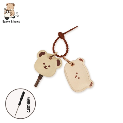 Car Keychain Decoration, Electric vehicle key cover shell - little-bear-set-e-little-bear-key-case-lanyard-cute-bear-nfc-card-case