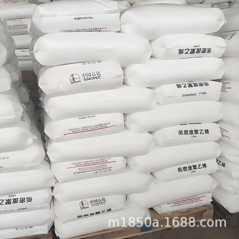 LDPE中石化茂名广州2420H 薄膜级发泡级中空吹塑级低密度聚乙烯