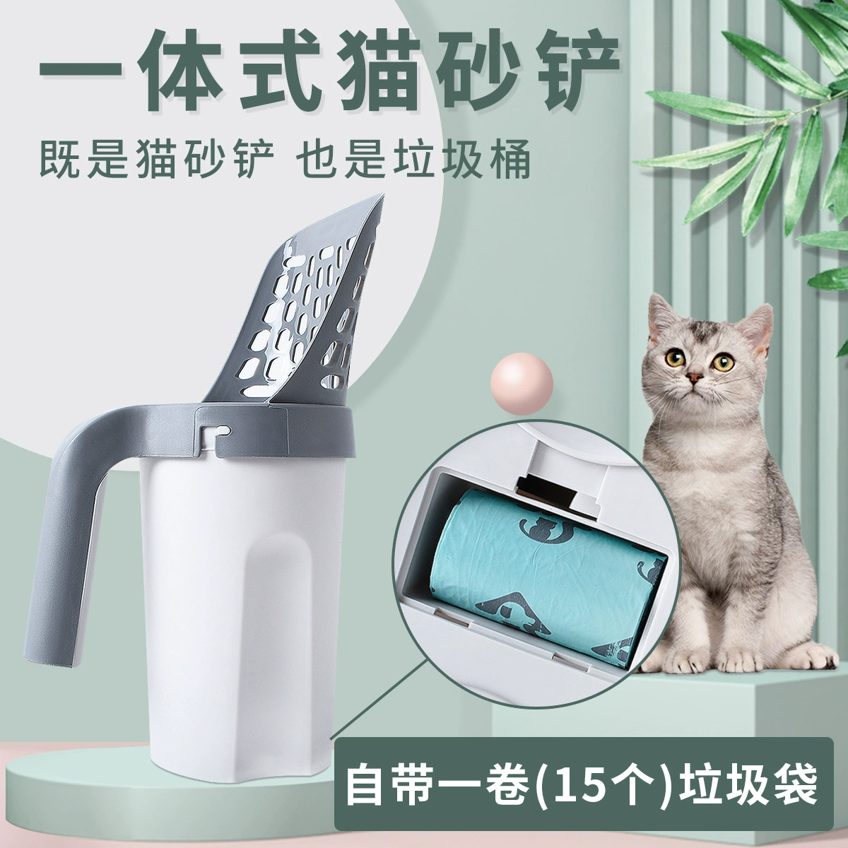 Трансграничный все-в-одном кошачий-лопатка для кошек-писарки с мешками для мусора для домашних животных Съемные средства для чистки домашних животных