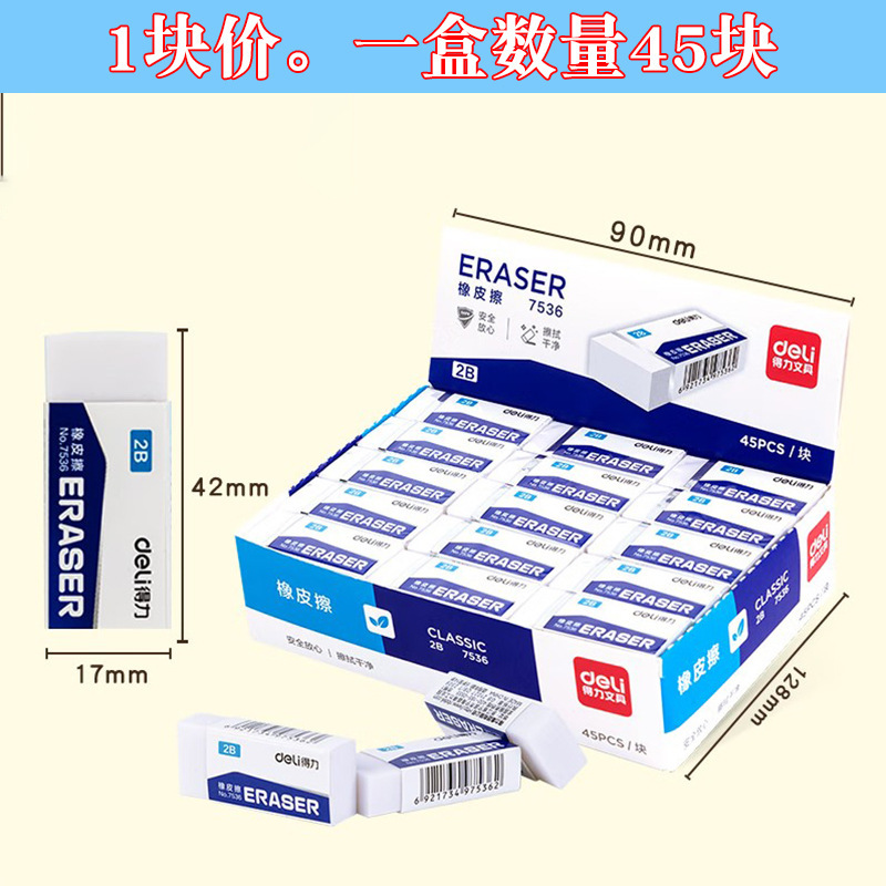 2b borracha de exámenes de estudiantes de papelería mayorista de borracha