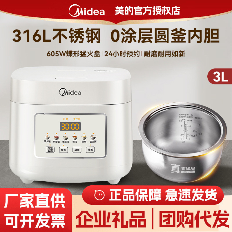 Midea 밥솥 0 코팅 2-3-4 명 1 코팅되지 않은 가정용 다기능 요리 냄비 이중 목적 RE387S