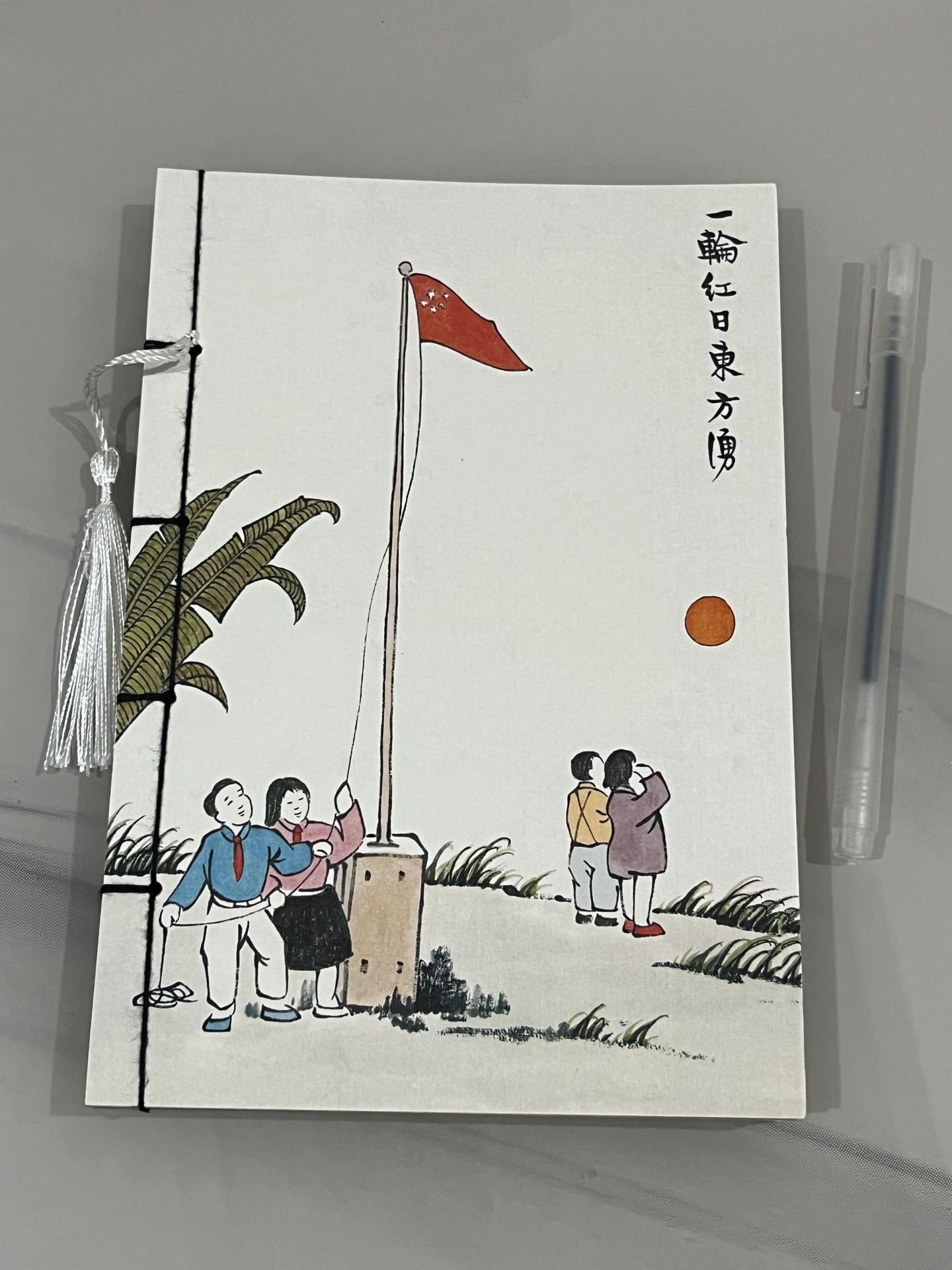 붉은 태양 한 바퀴(빈 크라프트지)