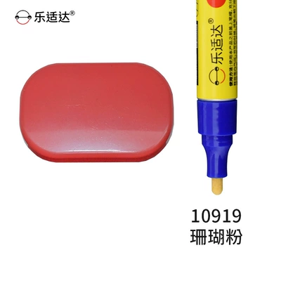 Avtomobil boya qələmləri – White Original Factory Pearlescent Paint - 10919-coral-powder