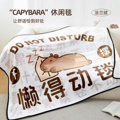 カピバラ怠けブランケットフランネルブランケットオフィス学生昼寝エアコンブランケットソファショール毛布