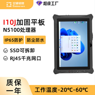�|��10.1Ӣ��ӹ�ƽ����XSSD�̑BӲ�PN5100̎����pad�ֳֽK��