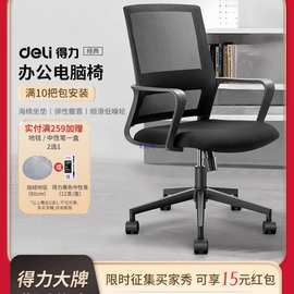 办公椅护腰座椅家用简约电脑转椅久坐升降会议椅子