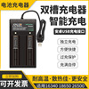 18650锂电池充电器智能26650多功能3.7V通用4.2V手电筒2A快充闪充