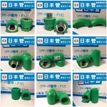 佛山日丰4分6分绿色精品PPR20/25水管配件冷热管家用自来水日丰管