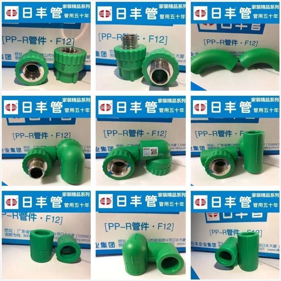 佛山日丰4分6分绿色精品PPR20/25水管配件冷热管家用自来水日丰管