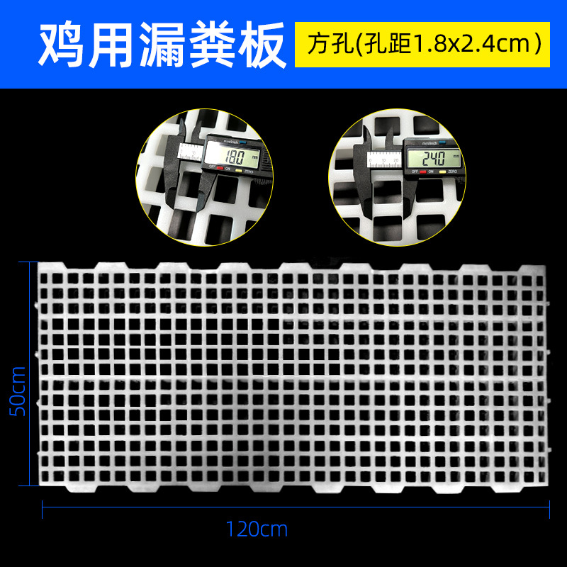 Tablero de fuga de estiércol de pollo cartón de aves de plástico espesado fuga red tablero de pollo pato ganso pollo casa pollo criando rejilla estiércol tablero de recepción