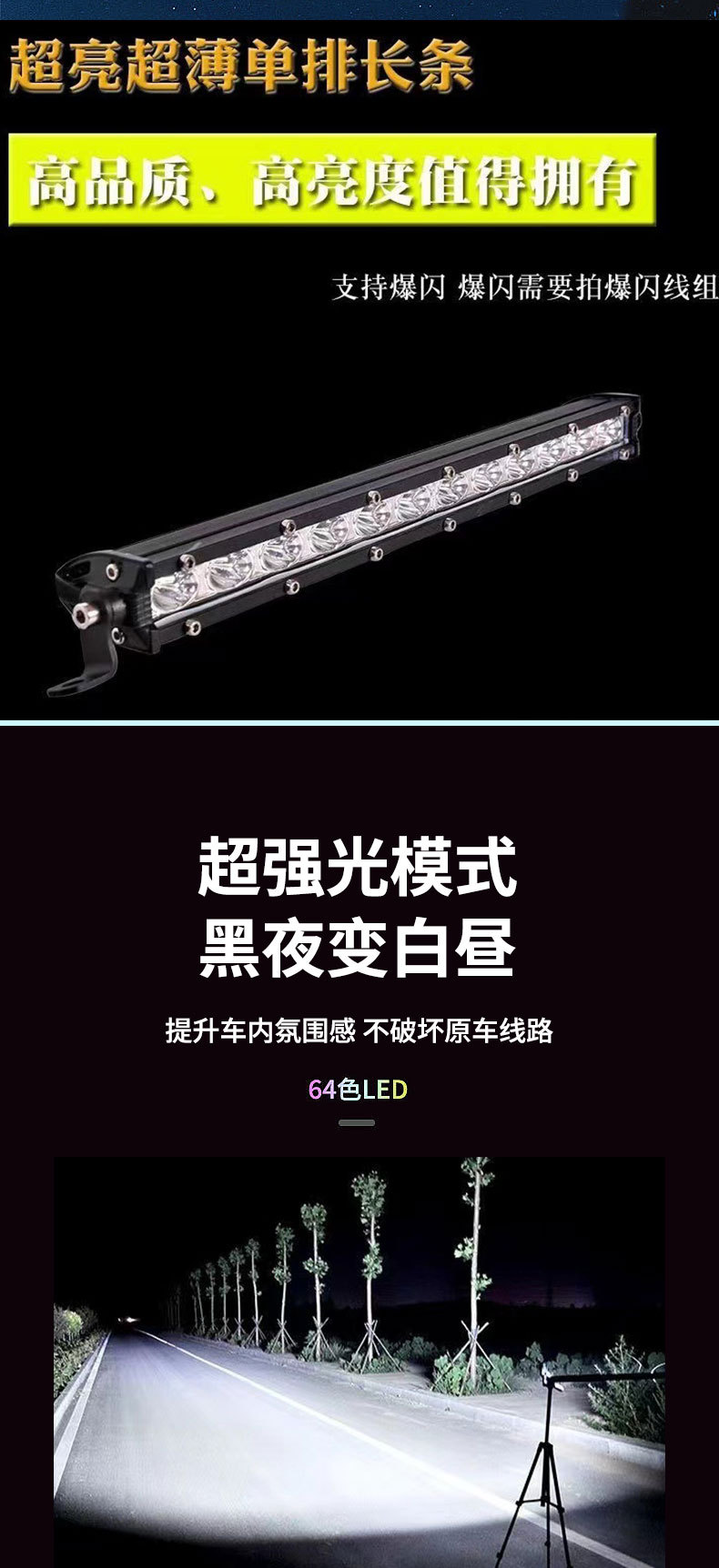 Highlight LED Thin Single Row Long Strip Spotlight Truck Engineering Off-road Vehicle Refit Lights 12V24V Truck Lights