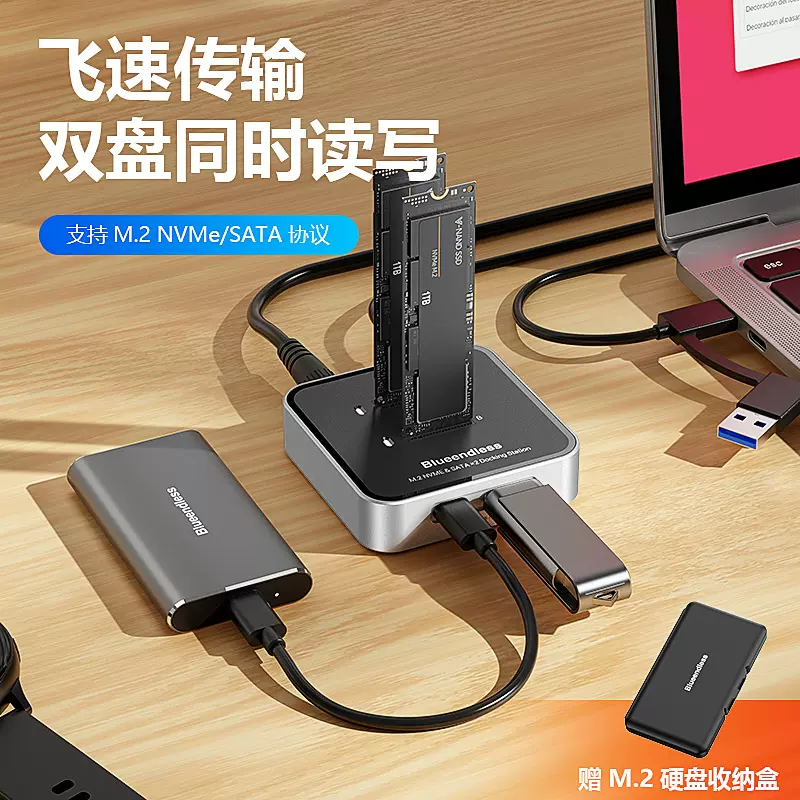 双盘M.2双协议硬盘底座TYPE-C3.2拓展分线器NVME/SATA固态硬盘盒