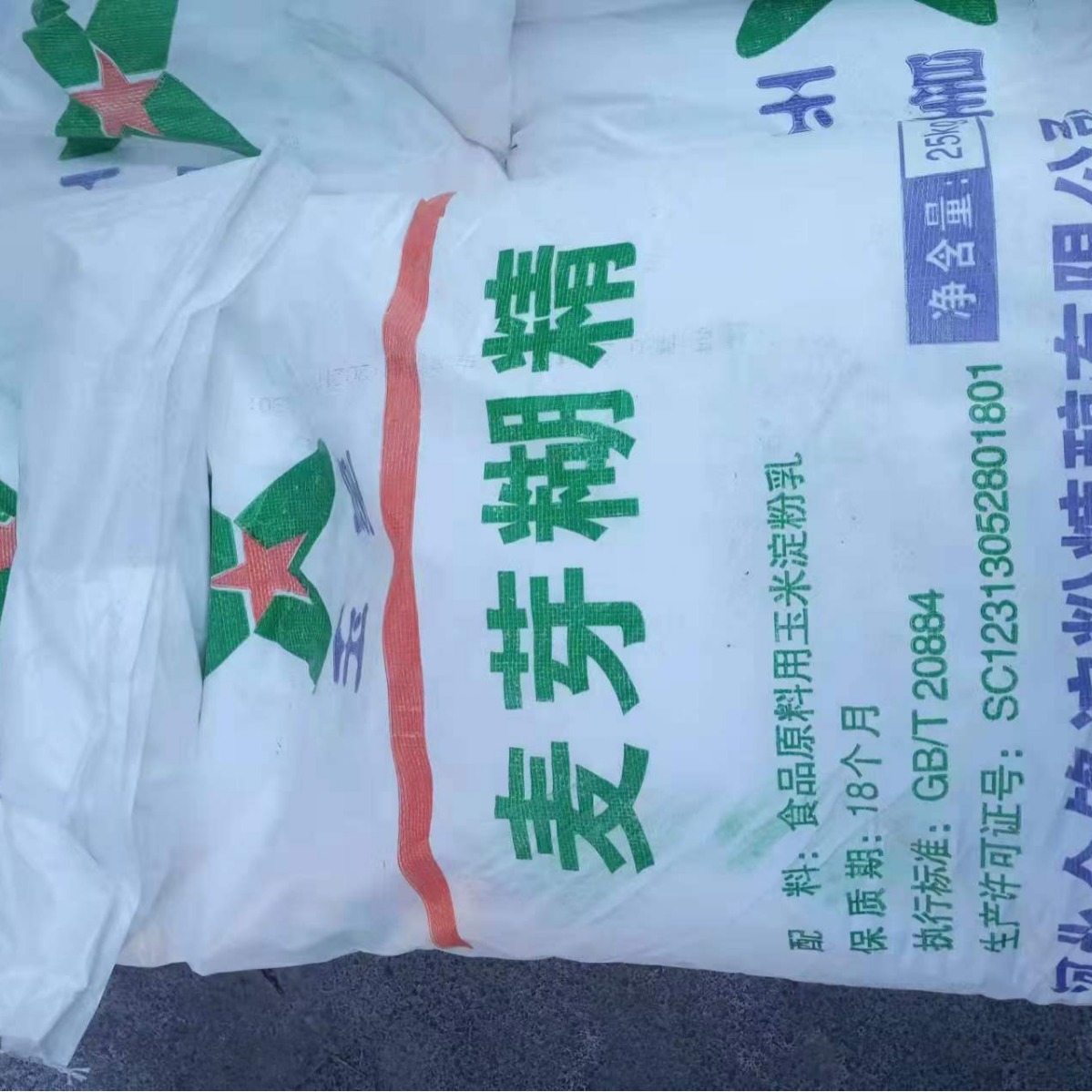 批发零售 麦芽糊精 食品级 湖北现货供应 25千克起订 量大从优