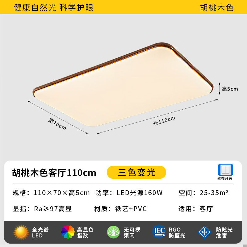 中世スタイルのリビングルームランプ新しい中国風のシーリングランプクルミ色のレトロなランプ家全体パッケージ 2025 新しいスタイル|undefined