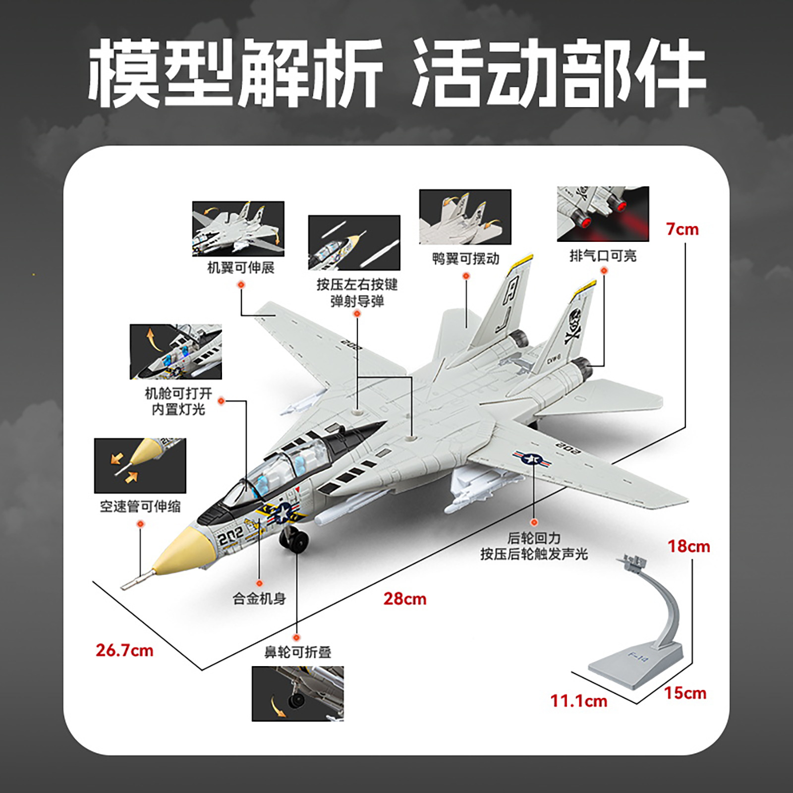 1: 72 F - 14 Cat Fighter aleación modelo de aviación acústica y óptica de sonido mostrador adornos juguetes regalo para niños