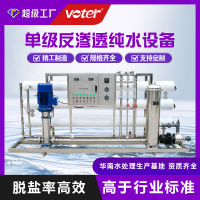 大型超纯水处理设备工业商用净水器ro双级反渗透设备去离子净水器