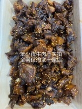 内蒙古火烤精选黄牛肉筋头巴脑香辣孜然原味七成干有嚼劲开袋即食