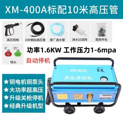 Panda Xm400A Automatic Household and Commercial Car Washing Machine 300A High-Pressure Cleaning Machine Full Copper Brush Car Pump 220V Water Gun (Car washing machine) - xm-400a-cleaning-machine-comes-standard-with-10m-tubes
