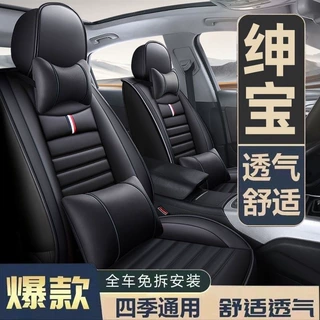 北汽绅宝D50/D20/X25/X55/X35/X65智行座套全包四季坐垫全包围
