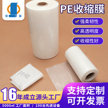PE�N�wĤPE��sĤ�������Ĥ���Ĥ�ԄӰ��b�CĤ�����g�Ը�͸����