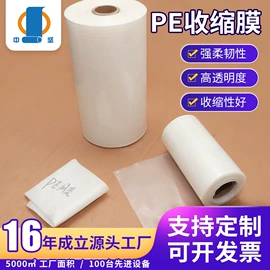 静电膜收缩膜;拉伸缠绕膜;包装薄膜