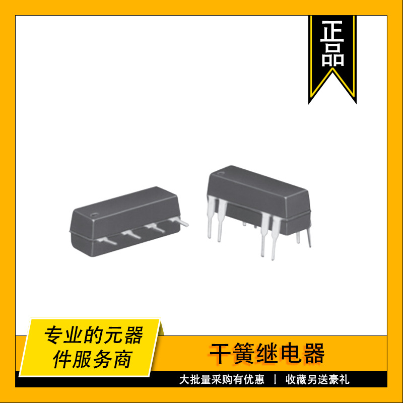 JWD-171-5 TE原装干簧继电器 RELAY REED SPST 500MA 5V