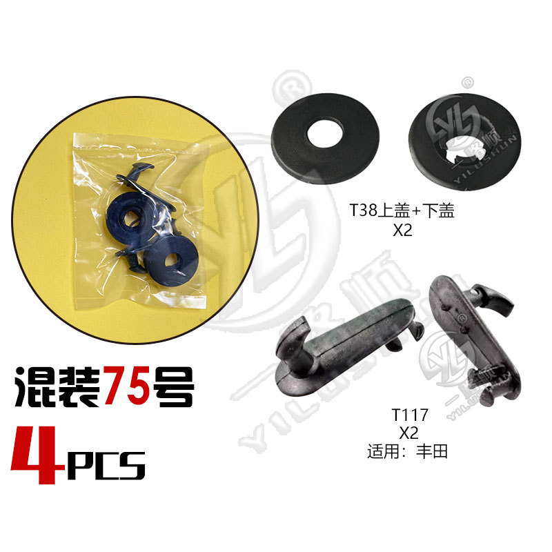 Hebilla mixta clip de plástico hebilla decorativa interior panel de la puerta panel sujetador comúnmente utilizado nylon mezclado traje de clip