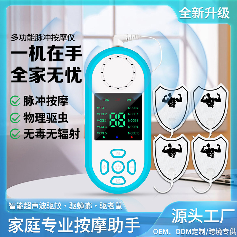 家庭用多機能電子パルスマッサージ器経絡全身鍼灸疎通電気治療器がツボ腰頚椎を緩和する|undefined