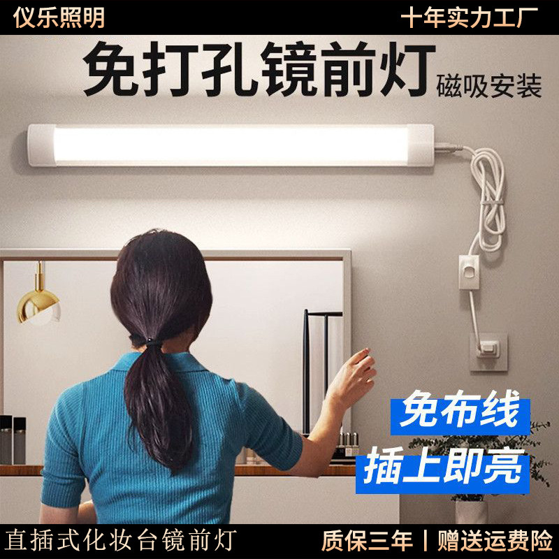Plug-In Bathroom Bathroom Washbasin Mirror Headlight with Switch Without Punching Installation Makeup Supplementary Light Led Tube