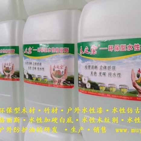 木之宝-水性格丽斯-不影响漆膜的附着力，透明性高，不易燃烧