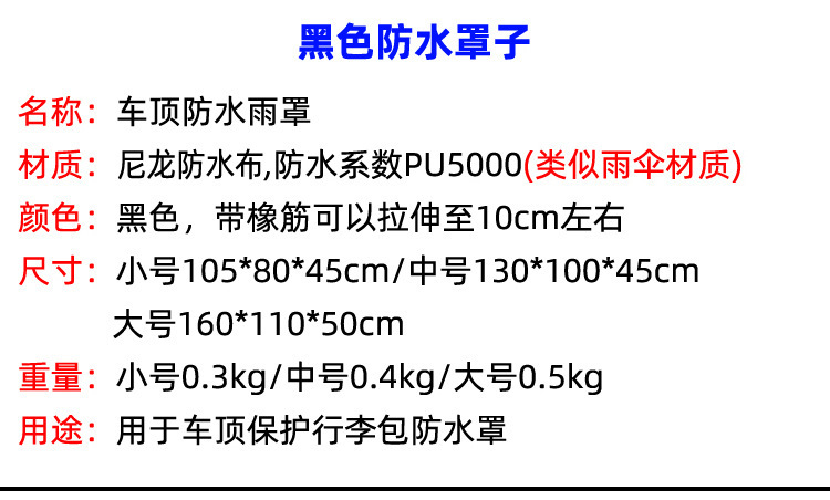 Car Roof Waterproof Luggage Bag, Car Rain Cover, Luggage Box, Luggage Rack, Luggage Frame, Travel Bag, Mesh Pocket, Luggage Net