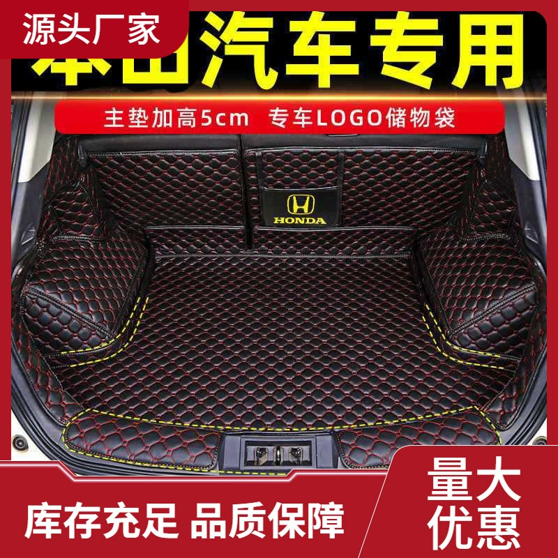 Новый CRV Haoying XRV Bin Zhi Fit LIFE Crown Road URV Civic полностью окружает багажник