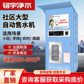 反渗透设备;软化水设备;其他原水处理