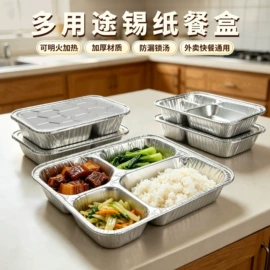 一次性餐盒;一次性铝箔;一次性碗碟