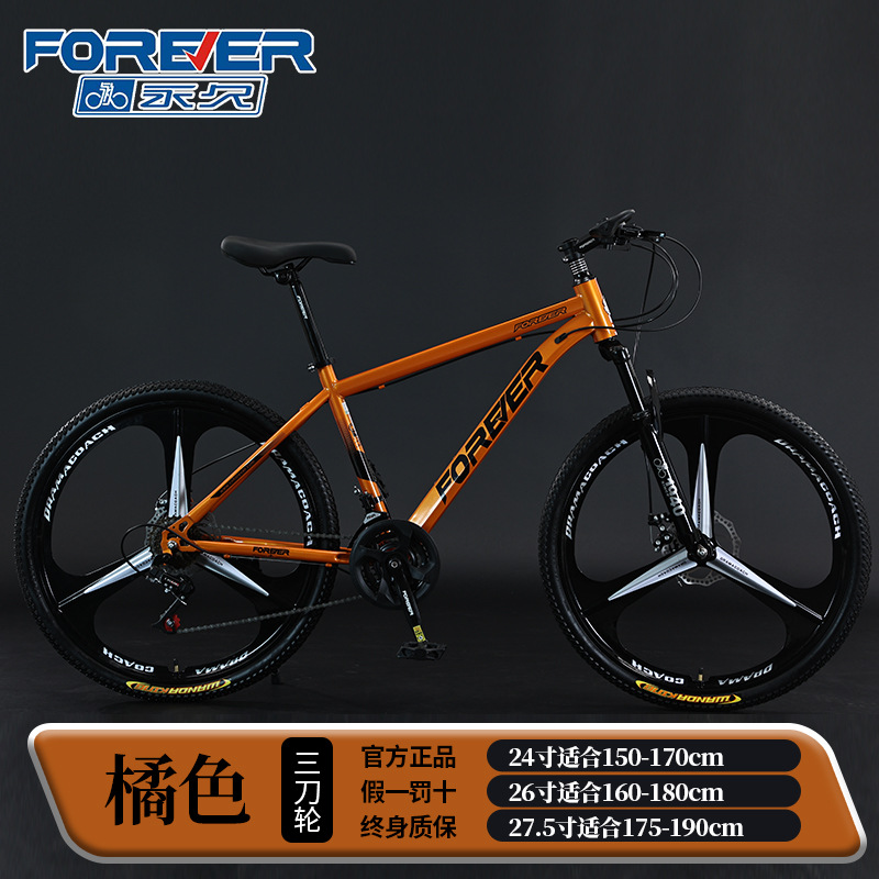 Permanent Mountain Bike Adult Men's and Women's Variable Speed Commuter Road Bike Student Bicycle Youth Cross-Country Racing