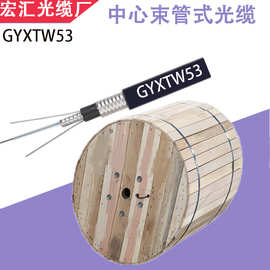 出售GYXTW53铠装埋地光纤 4芯6芯室外光纤线 单模8芯12芯直埋光缆