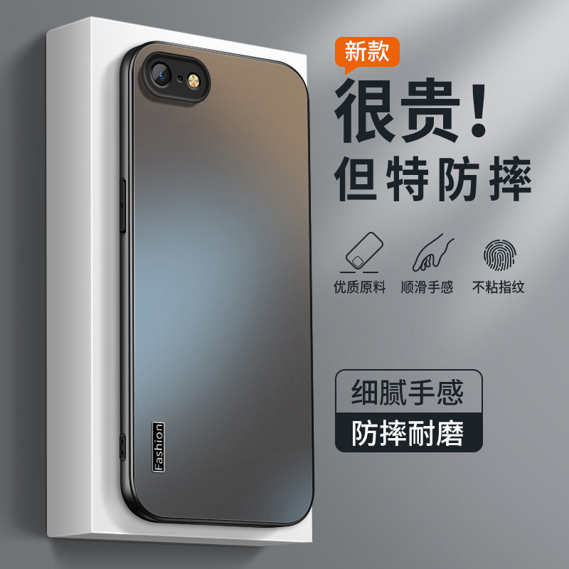 Fashion Suitable for iPhone Apple 7P Mobile Phone Case 8P New Matte Men's Se2Se3 Fashion Suitable for iPhone Apple 7P Mobile Phone Case 8P New Matte Men's Se2Se3