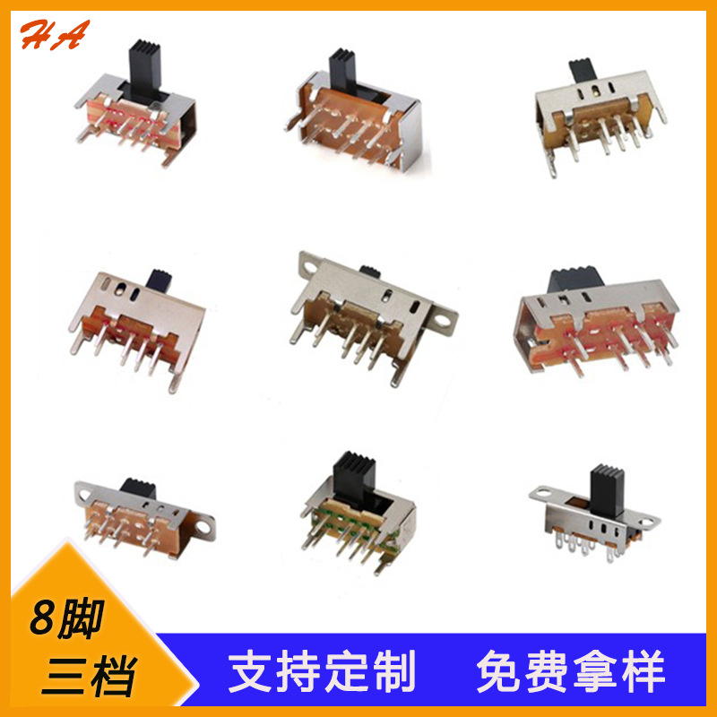 卧式双排3档拨动开关2P3T侧拨三档滑动开关立式3段拨码调色温开关