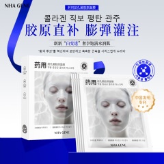 NHA GENE院用层孔菌胶原面膜 韩国美容院专用蛋白灌肤面膜厂家