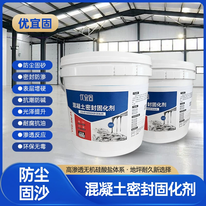 【Youyi Gu】Материал для герметизации и отверждения бетона, для упрочнения полов, пыле- и водонепроницаемый, противопромокательный, износостойкий, с высокой проницаемостью