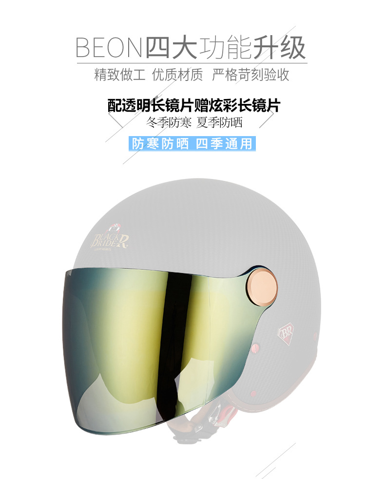 Beon Motorcycle Safety Helmet for Men and Women, Electric Vehicle, Three-Quarter Half Helmet, Carbon Fiber, Sun Protection, Riding