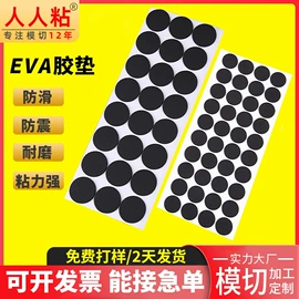 胶垫;工业产品胶带;电子产品胶带