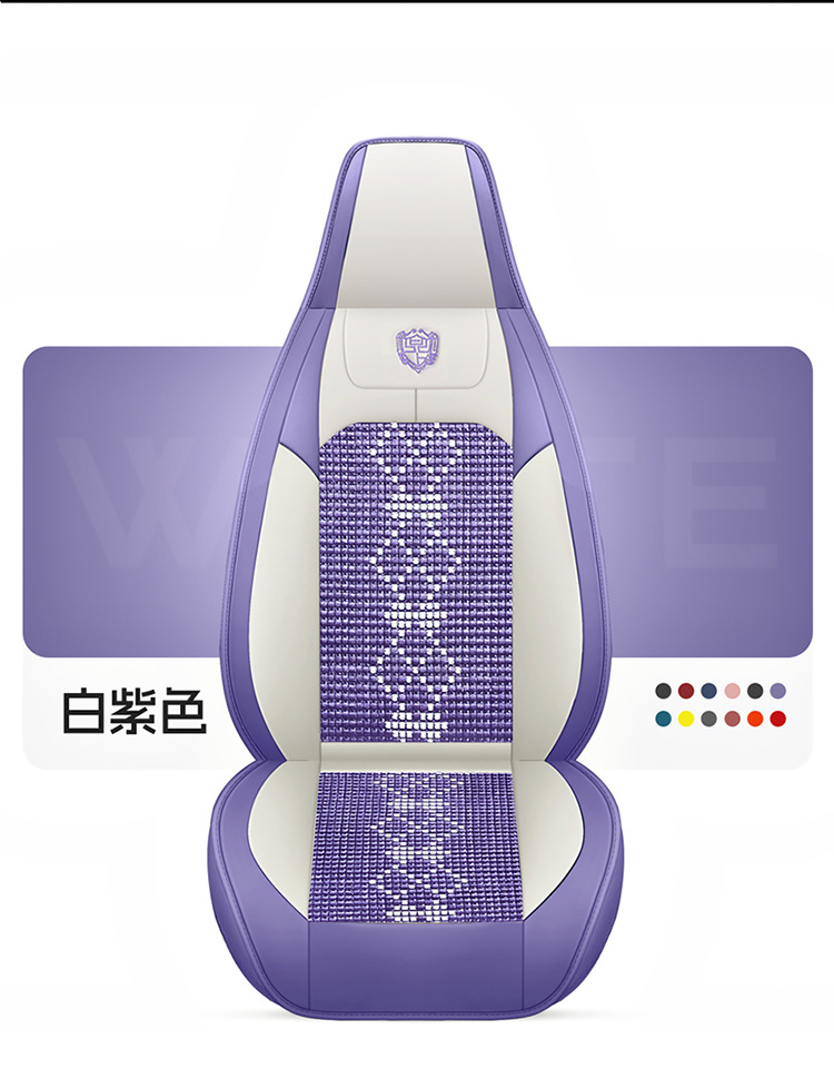 26-Year New Model Leather Ice Silk One-Piece Universal Car Seat Cushion for All Seasons, Summer Cushion, Physical Product Export to Amazon