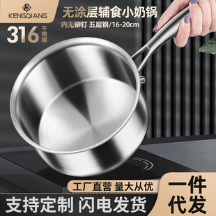 In-Stock Sturdy 316 Stainless Steel Small Milk Pot, Non-Coated Baby Food Pot, Household Noodle Pot, Soup Pot, Hot Milk Pot