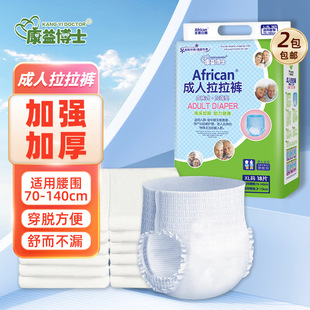 Dr. Kang Yi adult pull-up pants XL plus size underwear diapers for the elderly wholesale 18 diapers
