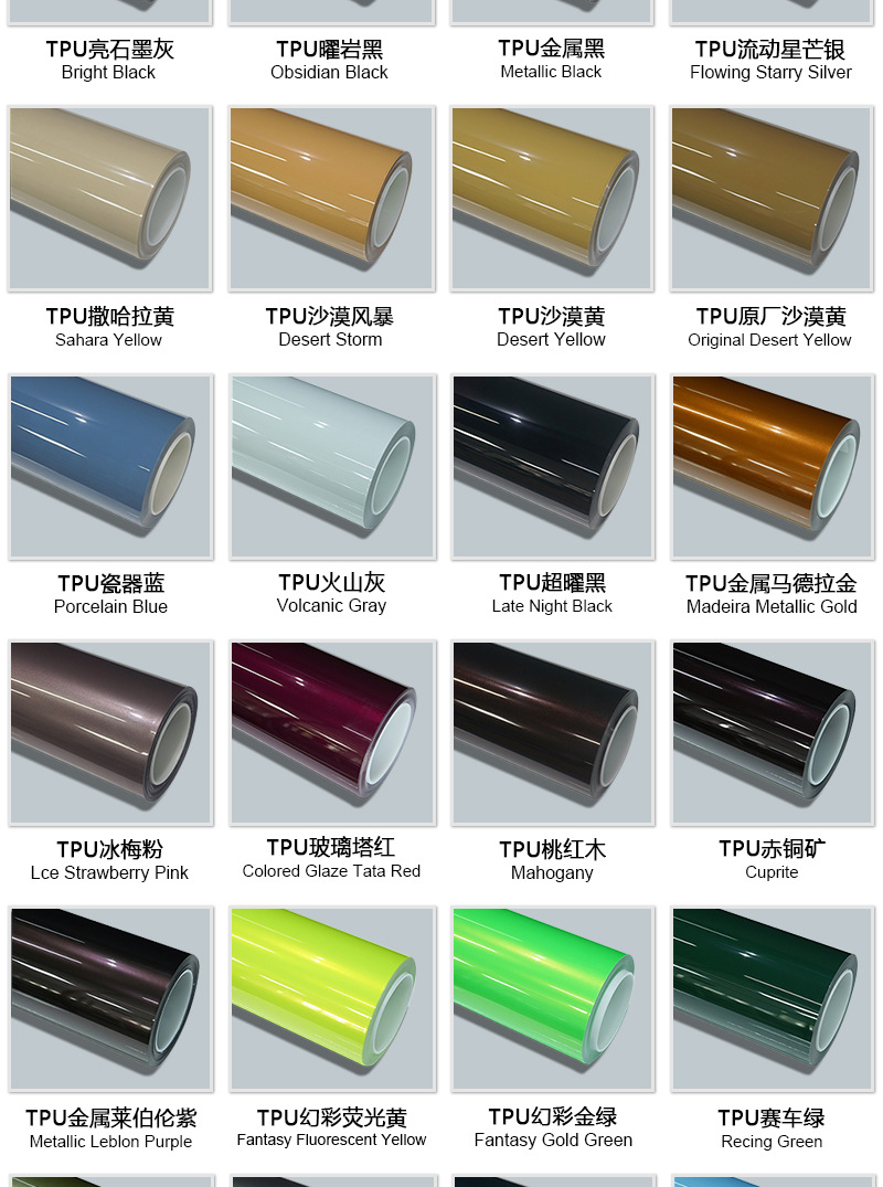 TPU color change film colored car wrap Crystal Tiffany PPF