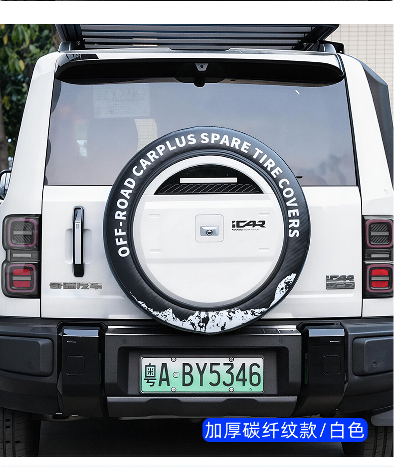 Suitable for Chery Icar V27 Thickened Spare Tire Cover, Car Off-Road Vehicle Tire Sun Protection Cover, Protective Cover, Modification Supplies