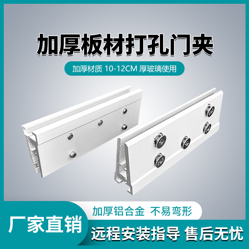 Jingguan induction door clip 200D automatic door hanging clip porcelain glass perforated glass door clip frameless induction door accessories Jingguan induction door clip 200D automatic door hanging clip porcelain glass perforated glass door clip frameless induction door accessories
