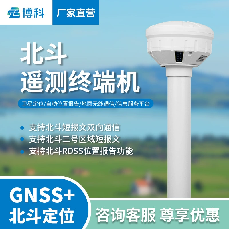 Телеметрический терминал Beidou Река гидрогеологическая среда Горное предупреждение о наводнении BeiDou 3 4G телеметрический терминал